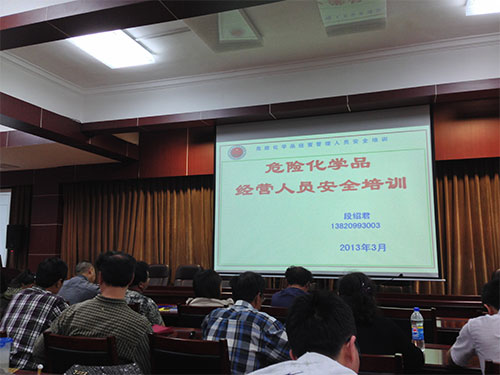 天津公司完成全員?；方?jīng)營安全培訓(xùn)